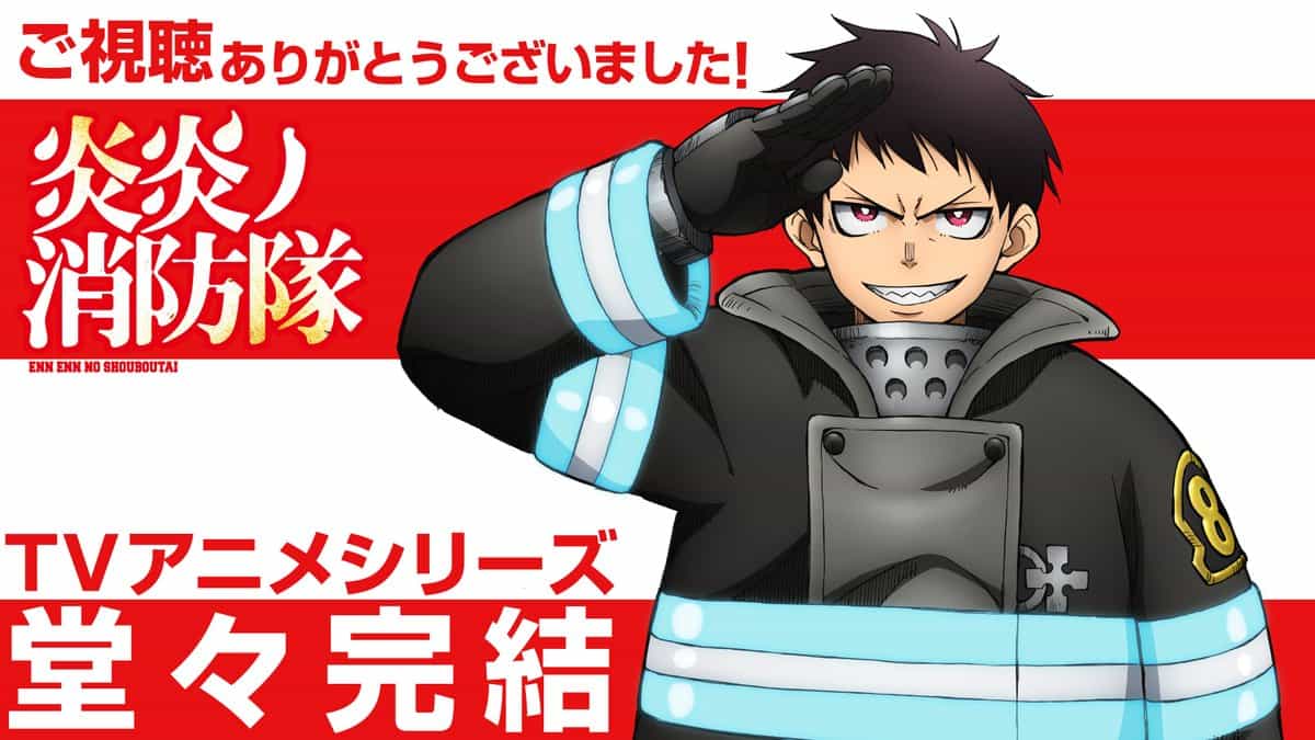 «Пламенная бригада пожарных»: Выпущен финальный визуал аниме-сериала 1