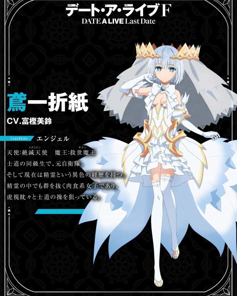 Оригами Тобиичи: Новый дизайн для «Рандеву с жизнью F» 1