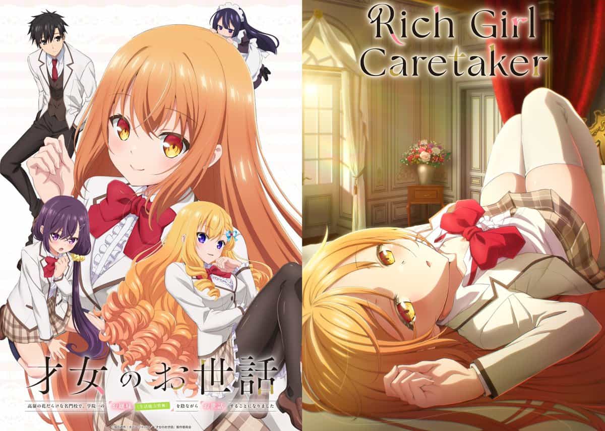 Новый официальный ключевой визуал аниме «Попечительница богатой девочки» 1