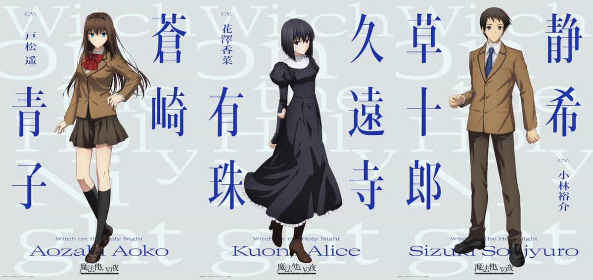 Фильм «Махоё» от Ufotable: Новые визуалы персонажей