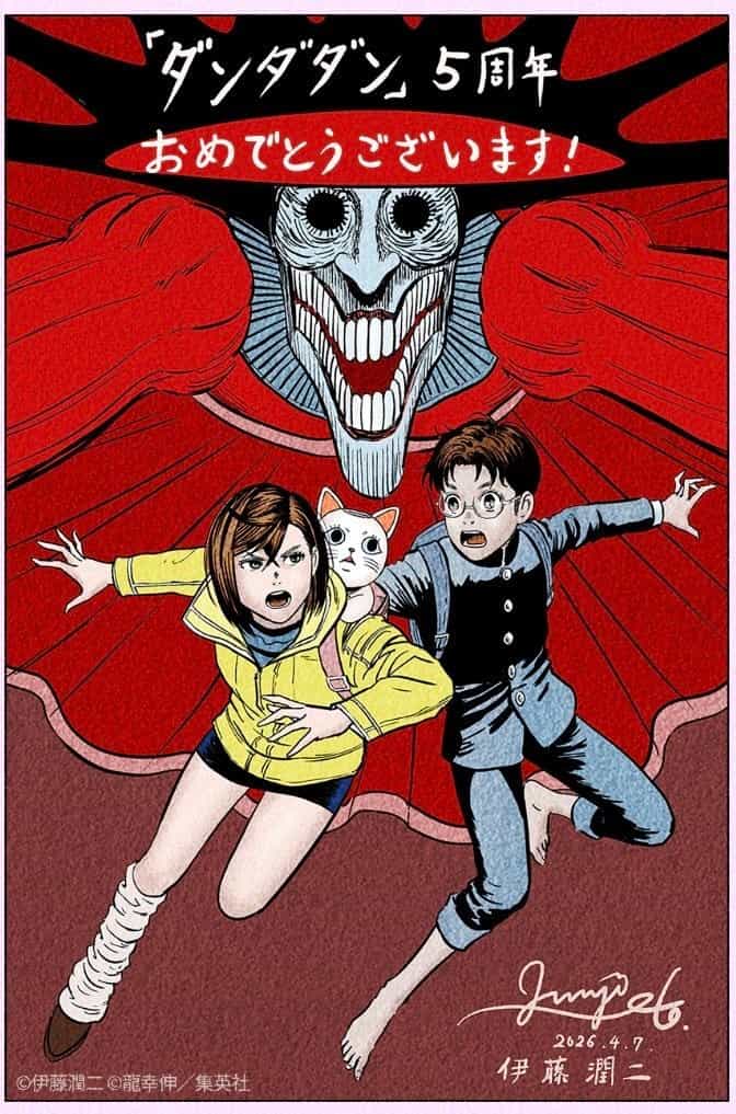Дзюндзи Ито нарисовал иллюстрацию к 5-летию манги «Дандадан» 1