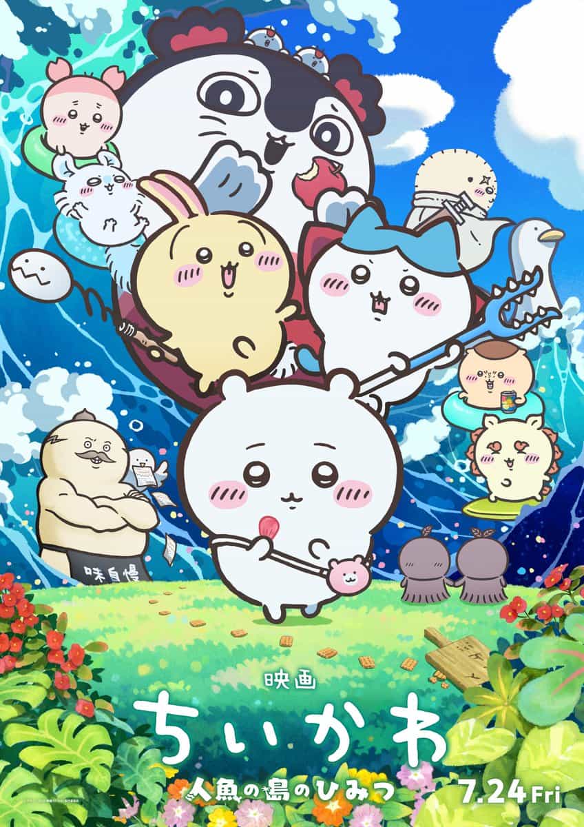 Новый постер фильма «Чиикава: Секрет Острова Русалок»