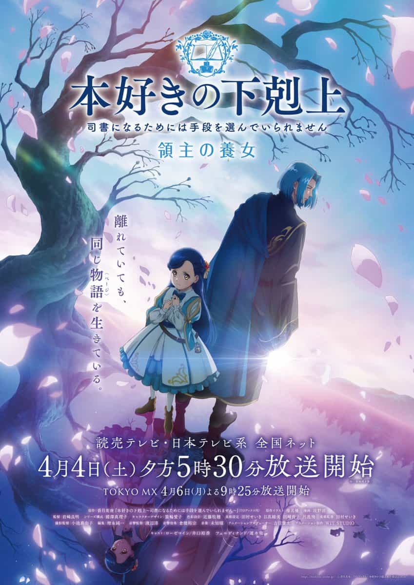 WIT Studio извинилась за ИИ в опенинге 4 сезона «Восхождения книголюба»