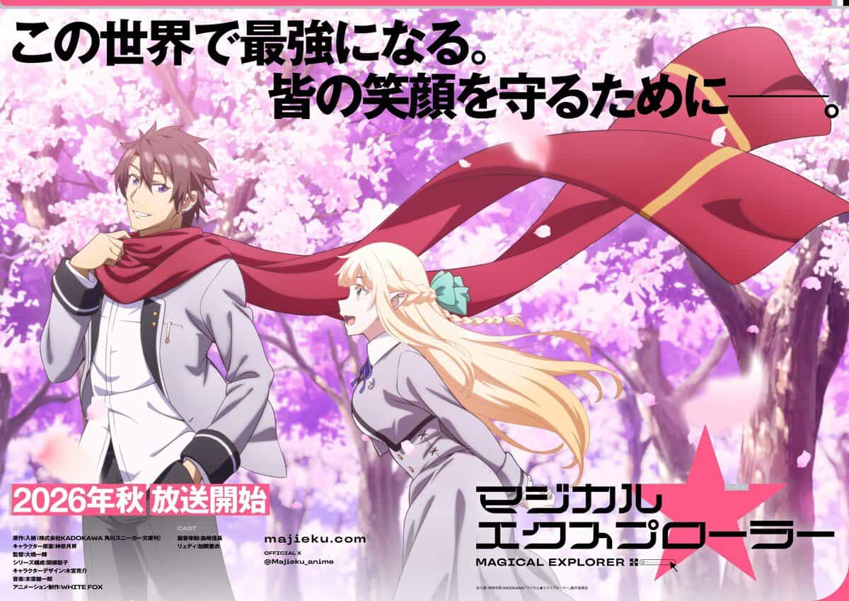 «Magical Explorer» — новый тизер-визуал с Людье 1