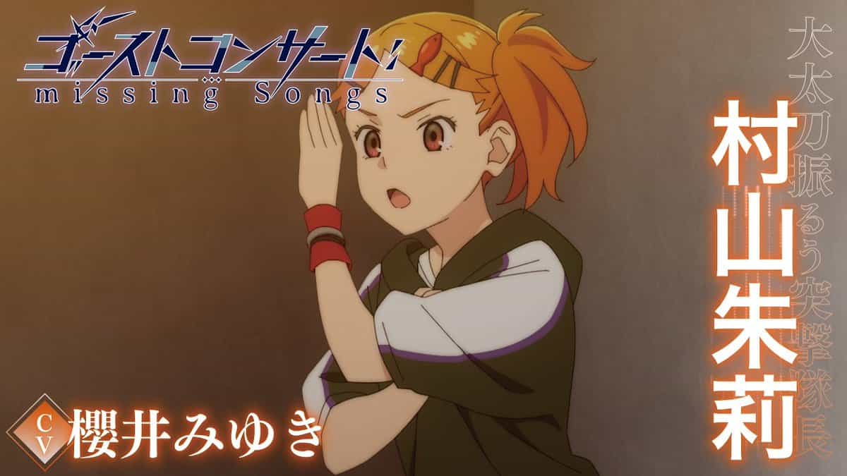 Вышел 4-й характерный трейлер аниме «Призрачный концерт: Пропавшие песни» 1