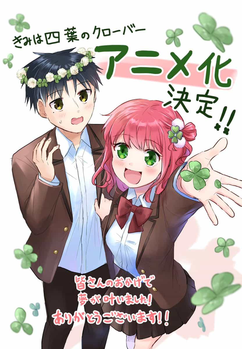 Анонс аниме «Kimi wa Yotsuba no Clover» — романтический триллер о школьном буллинге 1