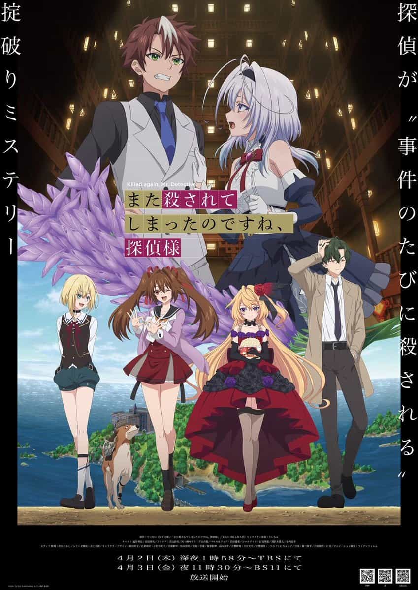 Премьера «Снова убит, мистер Детектив» на Crunchyroll