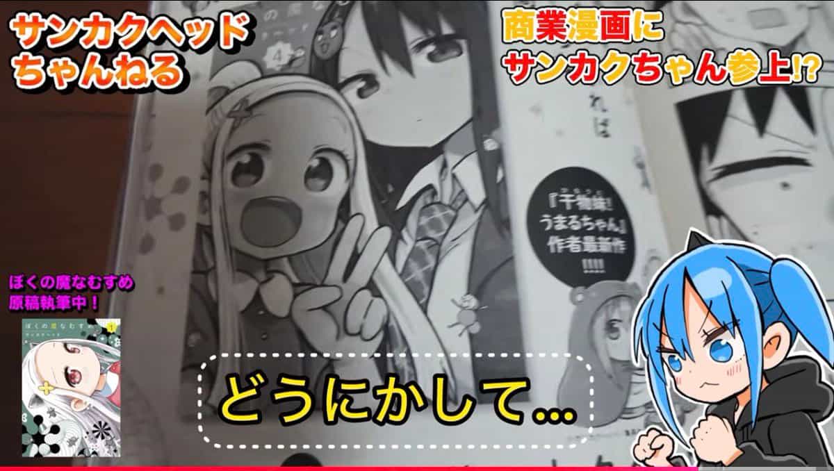 Арт от Sankakuhead: Когда манга не продается... 2