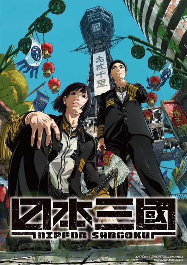 Аниме NIPPON SANGOKU стартовало на Prime Video 2