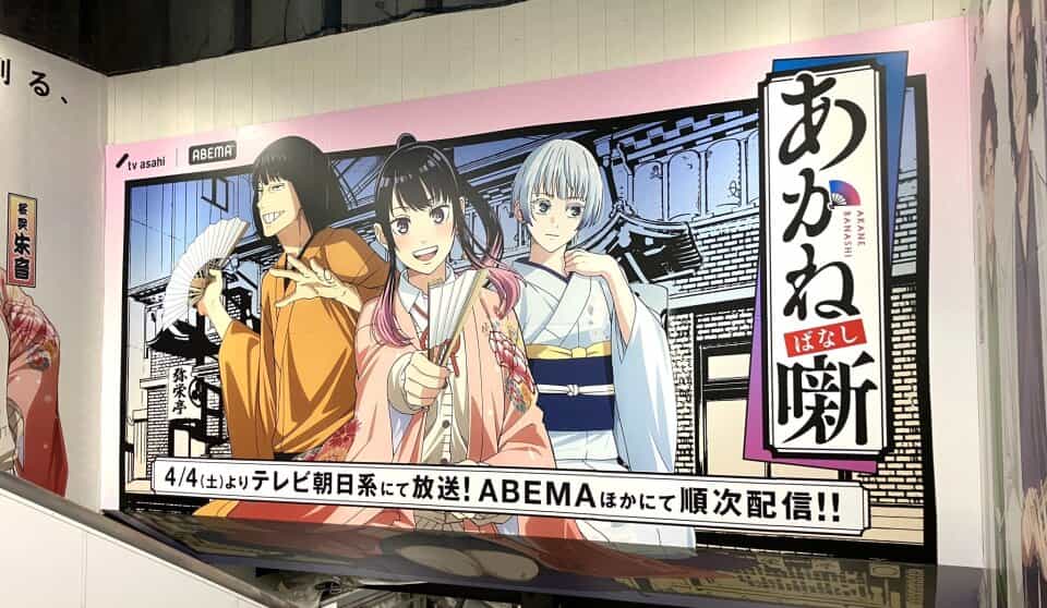 TV Asahi: Вечные истории аниме на AnimeJapan 2026 3