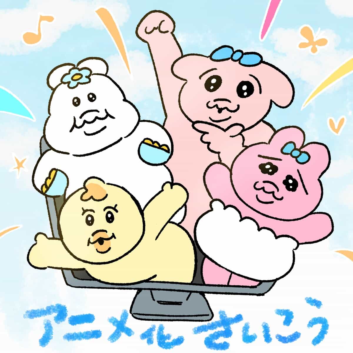 Персонажи Kawaisouni! Опанчу Усаги и Нпочаму получат 3D аниме! 2