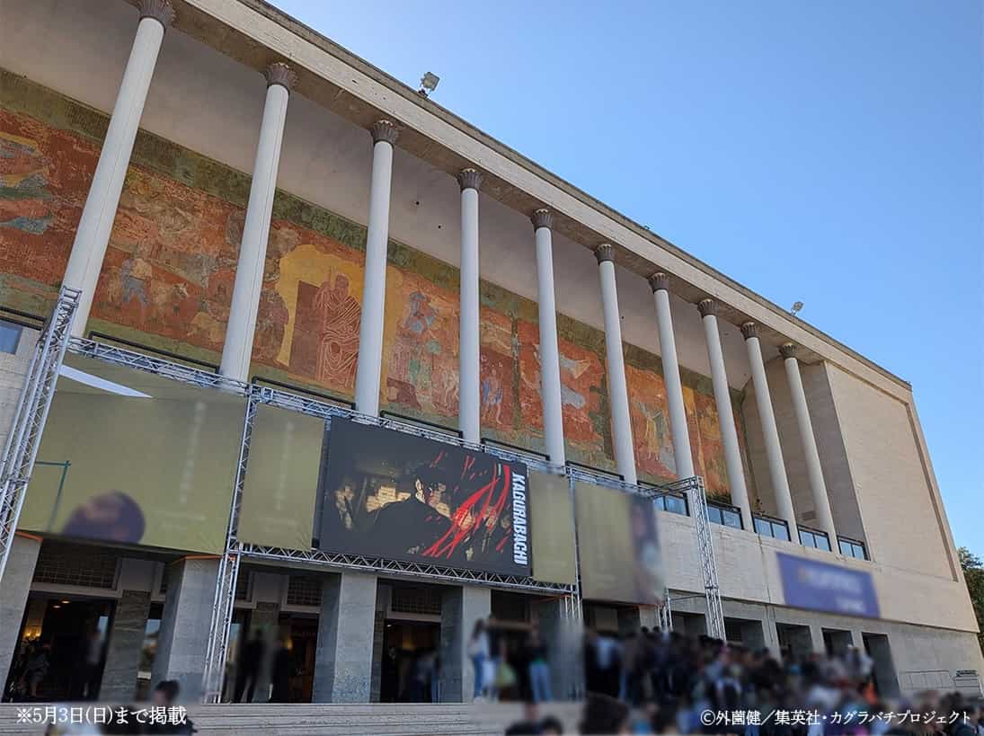 Тизер-PV аниме «Кагурабачи» показали на Napoli Comicon 2