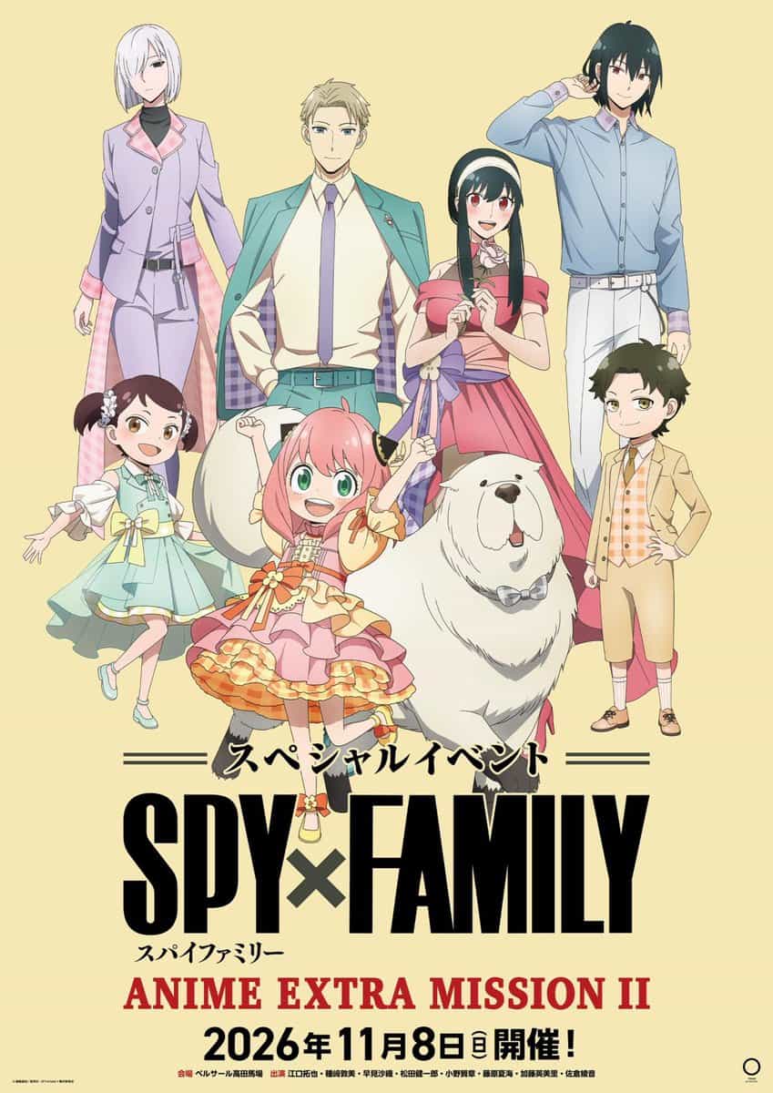 ANIME EXTRA MISSION II: SPY x FAMILY анонсирует ивент на ноябрь 2026 года