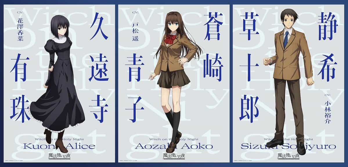 «Ведьма на ночной прогулке»: Ufotable подтвердила каст фильма 2026 года 2