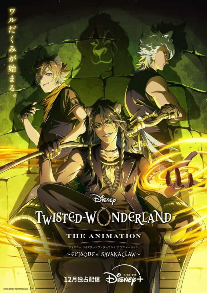 Disney Twisted-Wonderland: до второго сезона ждать ещё два года