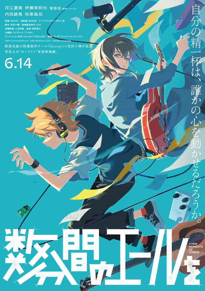 Моменты оваций anime