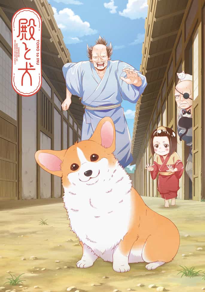 Господин и пёс anime