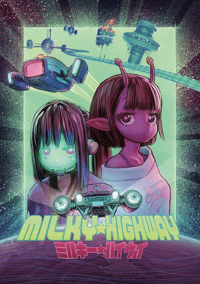 Млечное шоссе anime