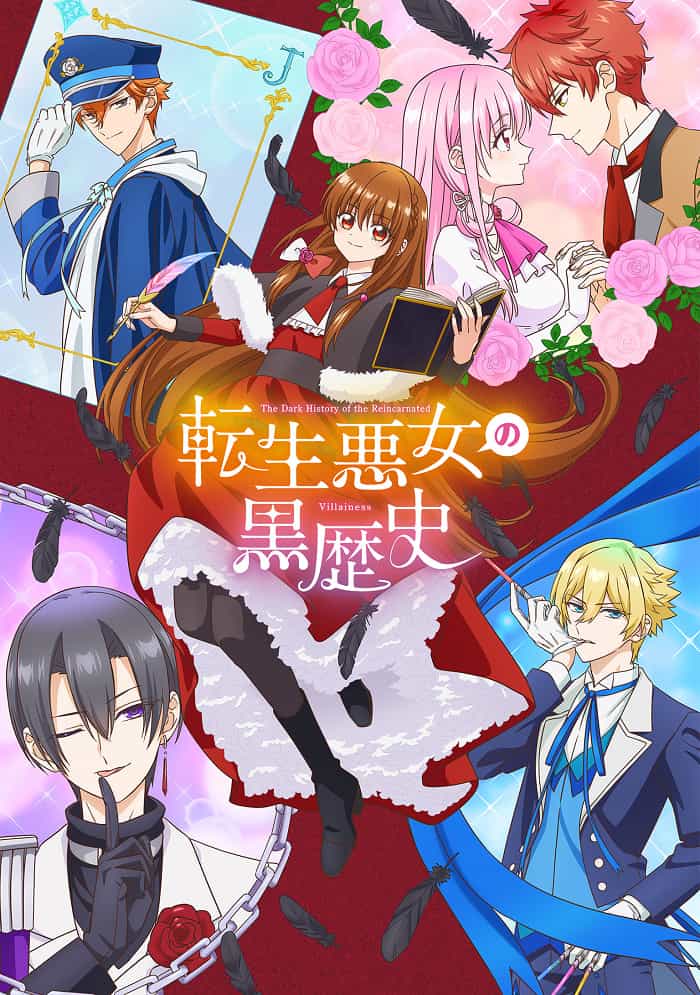 Тёмное прошлое перевоплощённой злодейки anime
