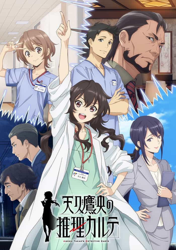 Карта детектива Такао Амэку anime