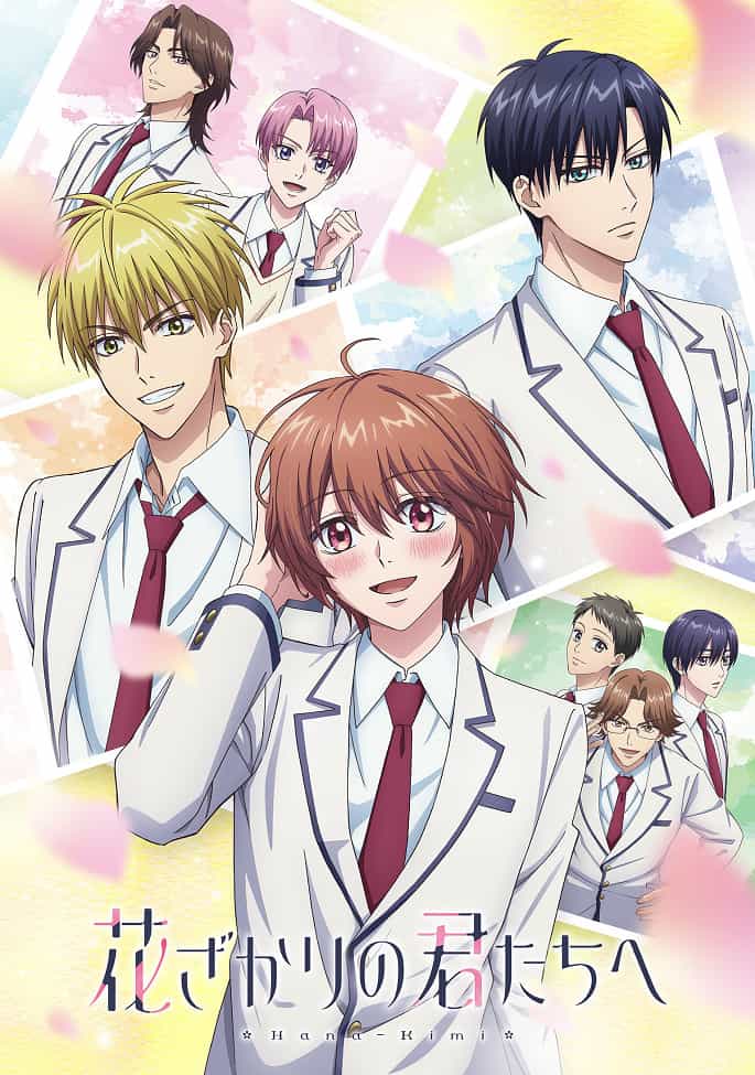 Для тебя во всём цвету anime