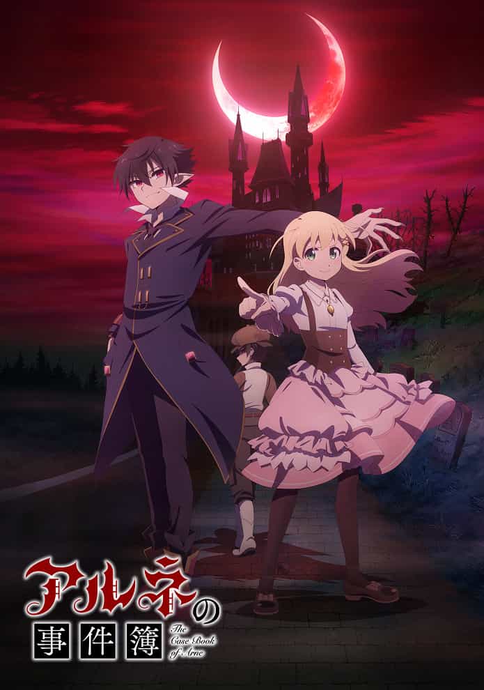 Дело Арне anime