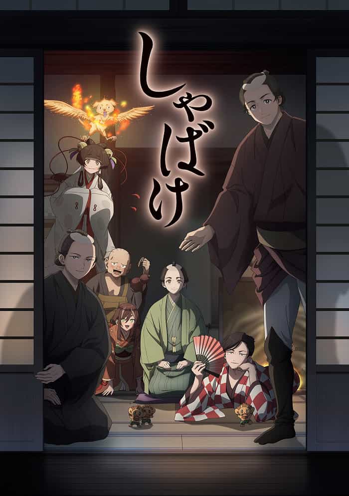 Мирские стремления anime
