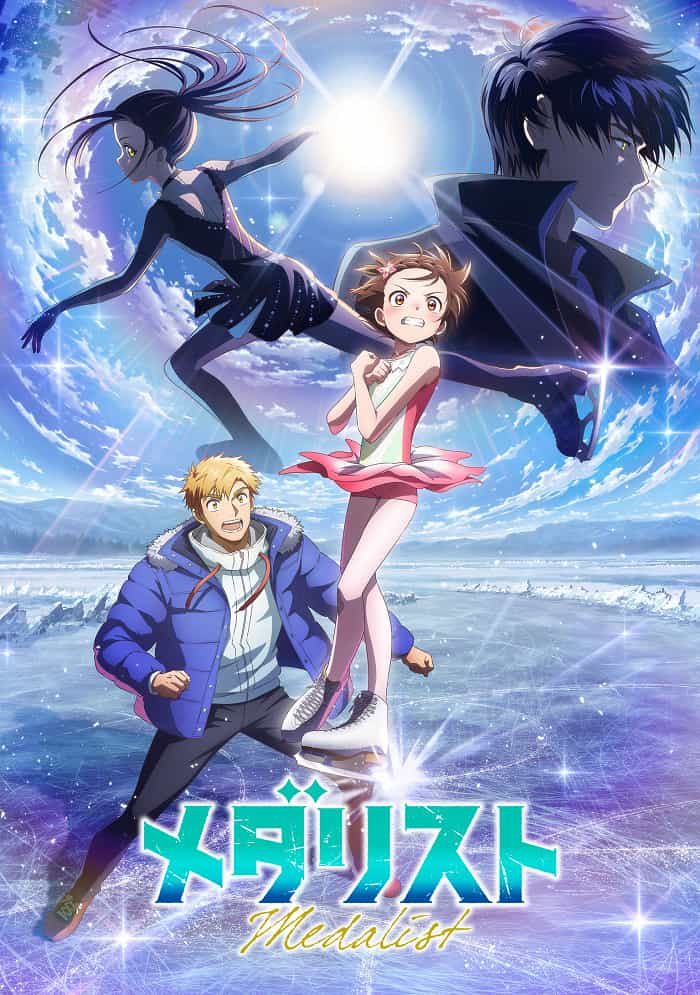 Медалистка 2 anime