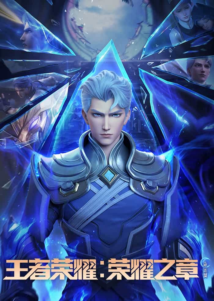 Слава королей: Судьба anime