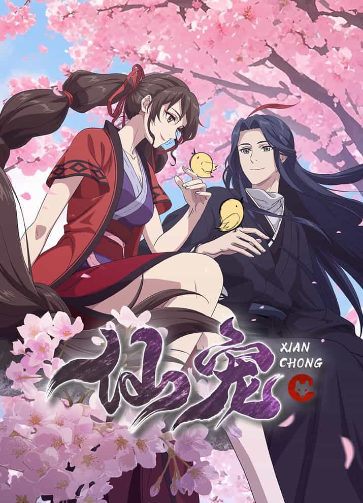 Питомец богини anime