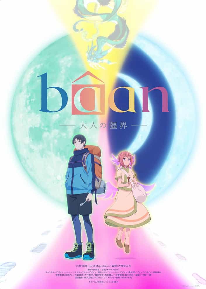 Баан: Граница взрослой жизни anime