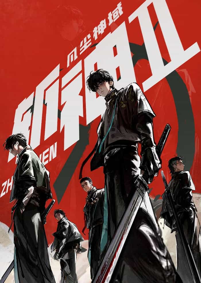 Палач богов: Между смертным и божественным царством 2 anime