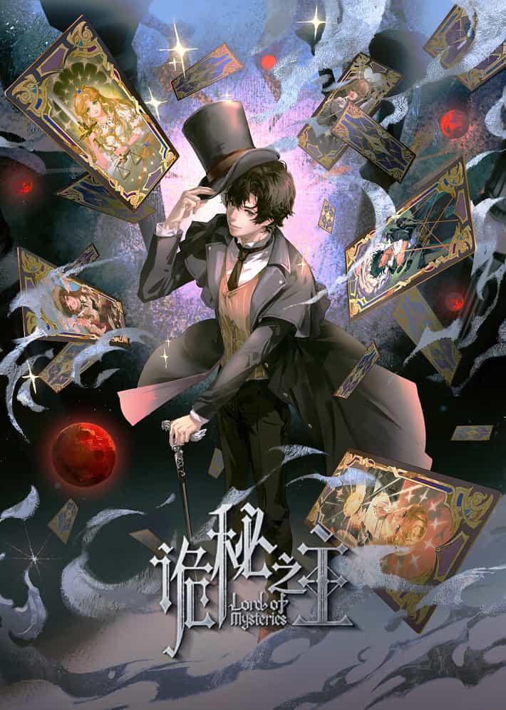 Повелитель тайн: Добыча anime