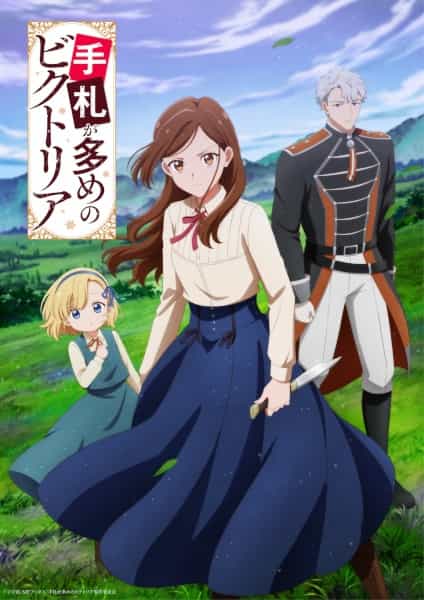 Виктория с множеством козырей anime