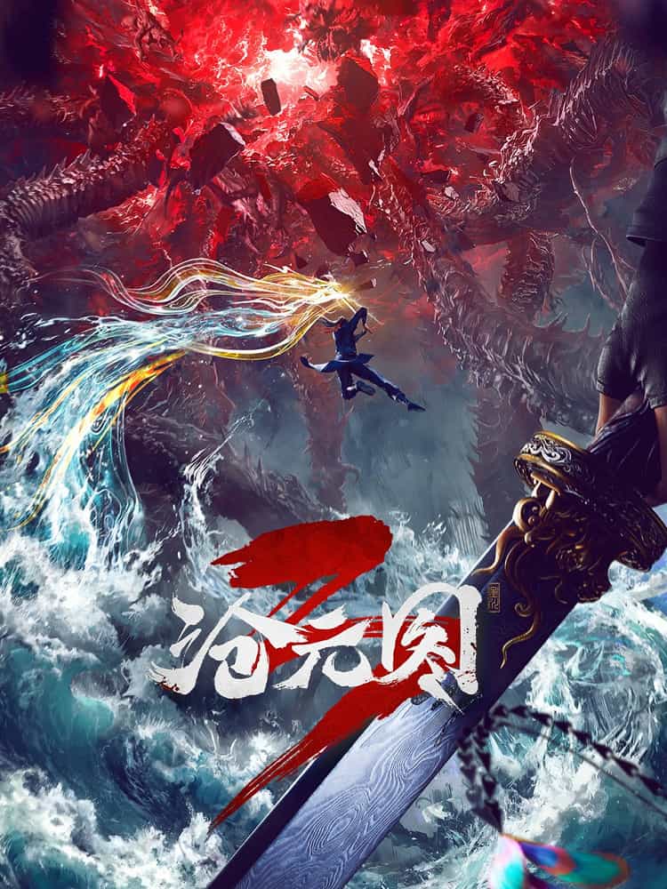 Лазурное наследие 3 anime