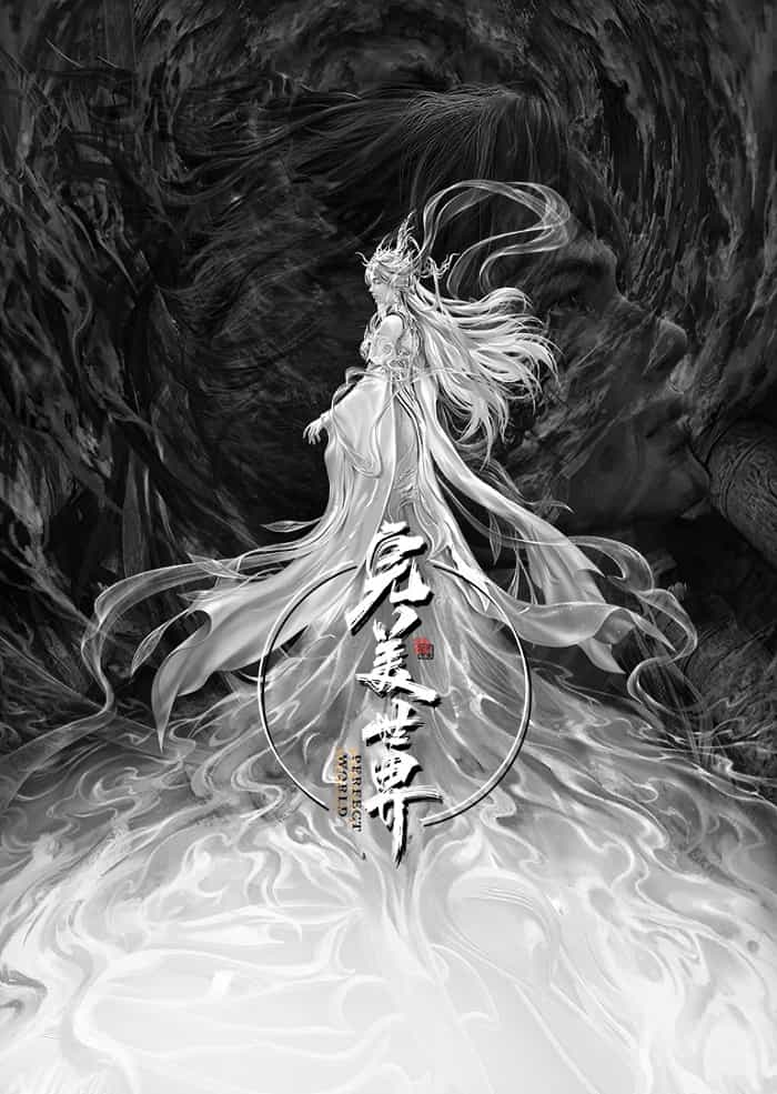 Безупречный мир: Небеса в огне девяти бедствий anime