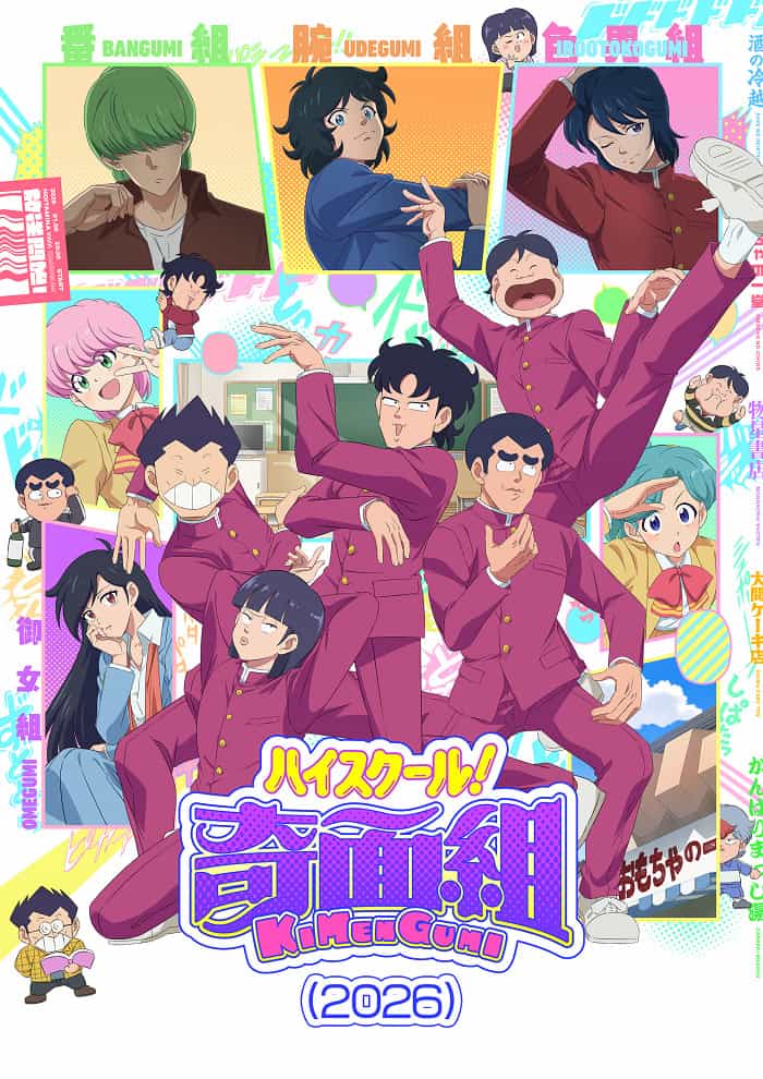 Школа вверх дном (2026) anime