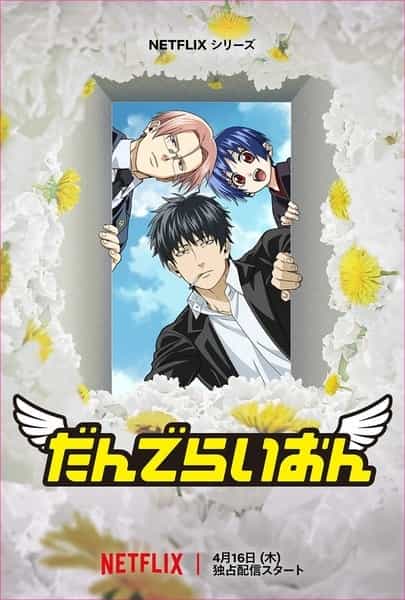 Одуванчик anime