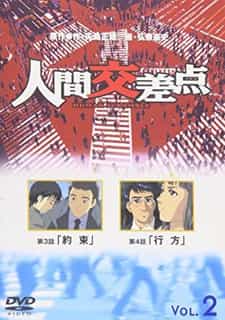 Точки соприкосновения anime