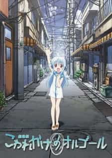Полусломанная музыкальная шкатулка anime