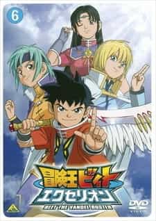 Приключения короля Бита 2 anime