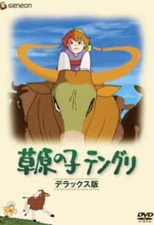 Степной мальчишка Тенгри anime