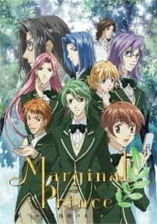 Принц-простолюдин: Эпизод 14 anime