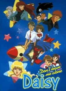 Не покидай меня, Ромашка anime
