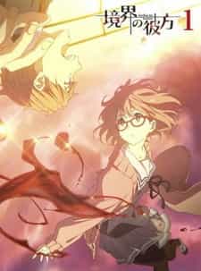 По ту сторону границы: Мини-театр anime
