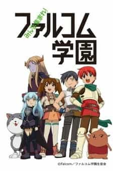 Полный сбор! Академия Фальком anime
