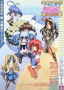 Кибер-команда Акихабары anime