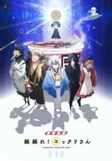 Загугли это, Коккури-сан! — Спецвыпуски anime