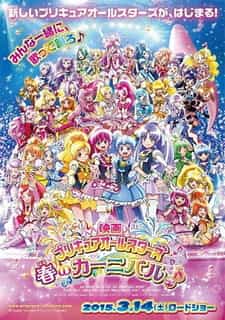 Хорошенькое лекарство: Весенний карнавал anime