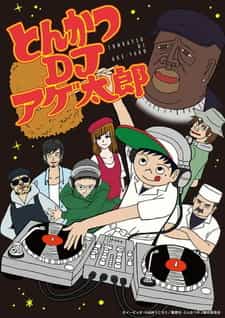Тонкацу: DJ Агэтаро anime